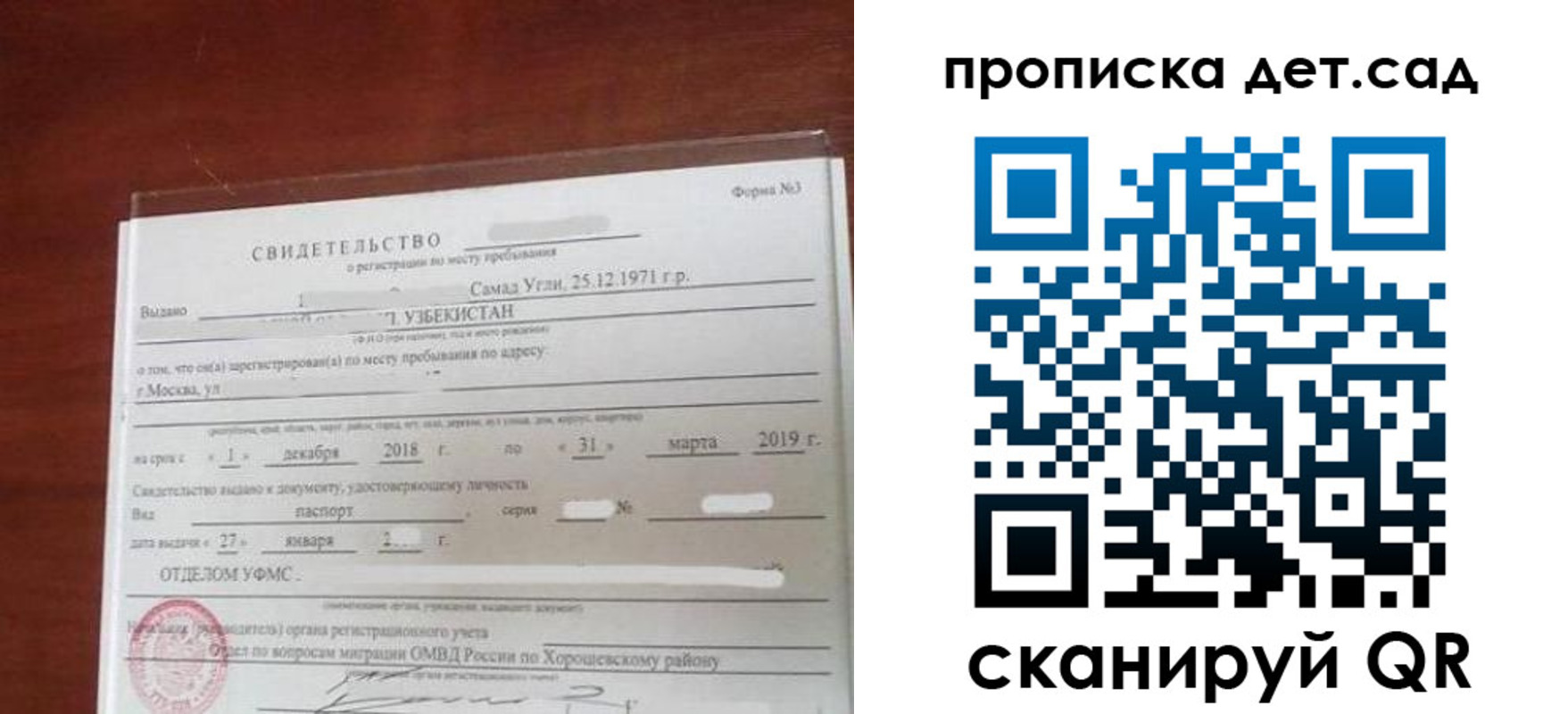 форма 3 в Северной Осетии