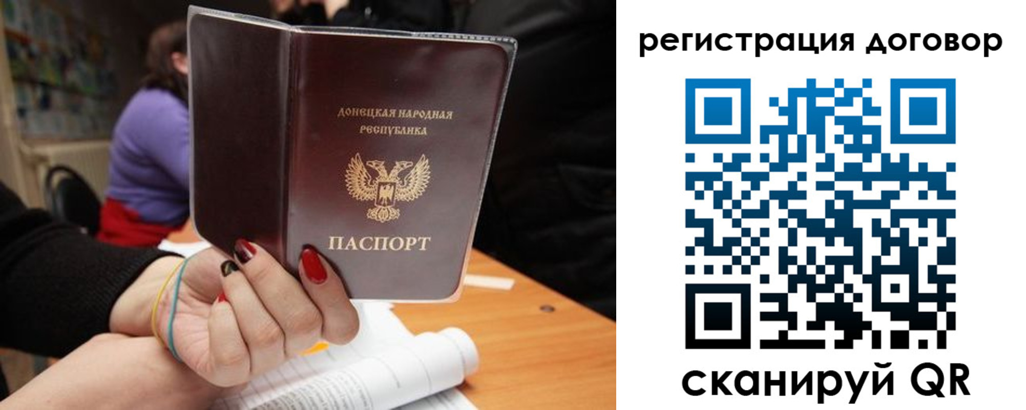 прописка законно в Северной Осетии