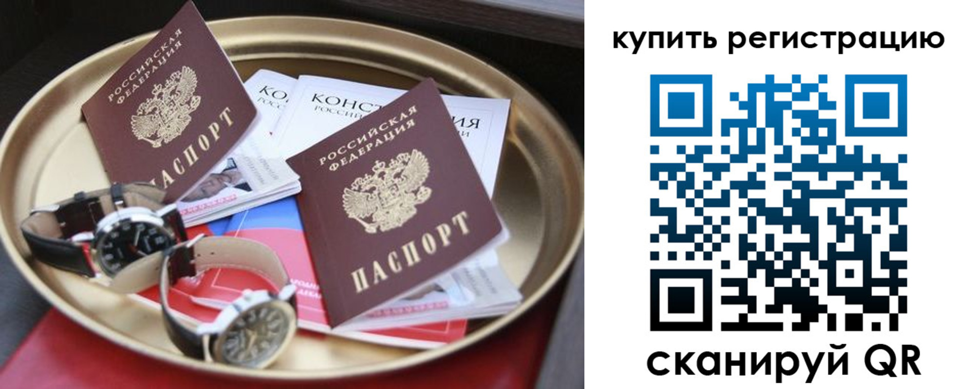 где прописаться в Северной Осетии