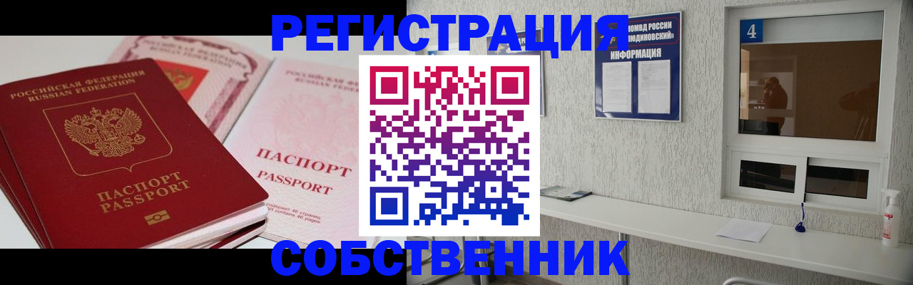 где прописаться в Северной Осетии