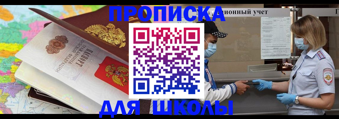 прописка для работы в Северной Осетии